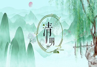 aviso de feriado do festival de qingming
